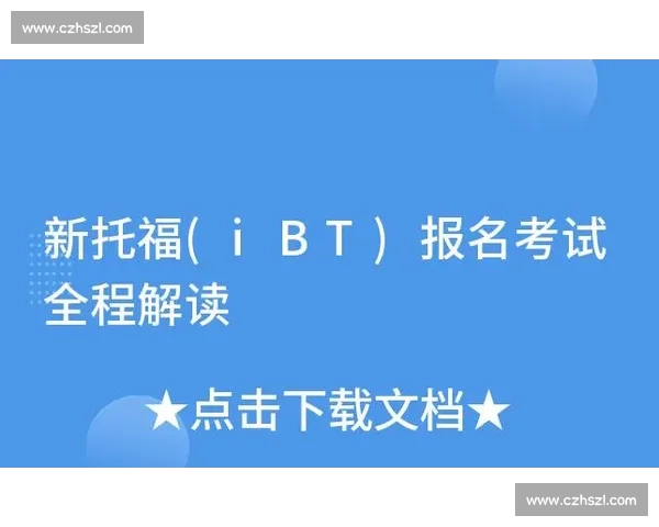 足球90分钟全程解读掌握即时比分变化洞察胜负走势