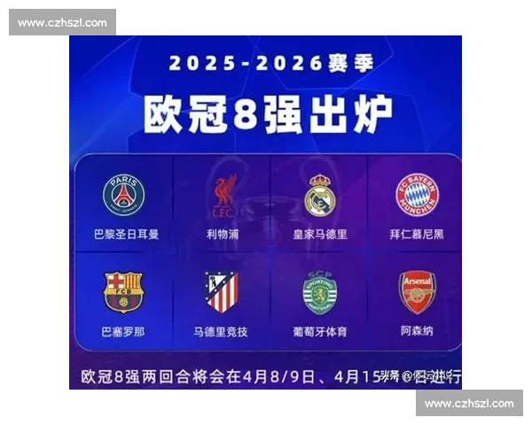 阿森纳对阵拜仁焦点大战欧冠舞台强强碰撞前瞻解析战术走势与关键球员看点