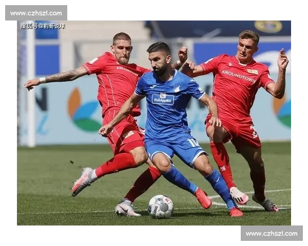 霍芬海姆主场迎战柏林联盟德甲焦点对决前瞻分析胜负走势与关键看点