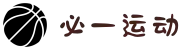 必一·运动(b-Sports)官方网站